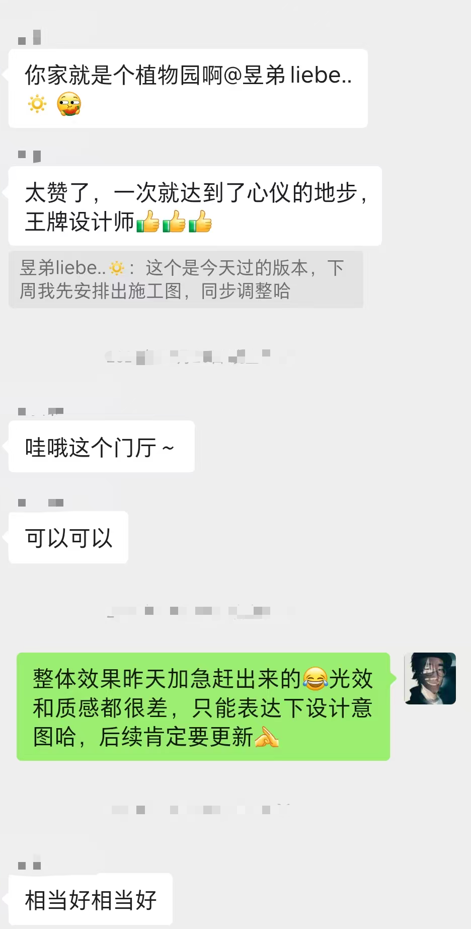 客户好评2