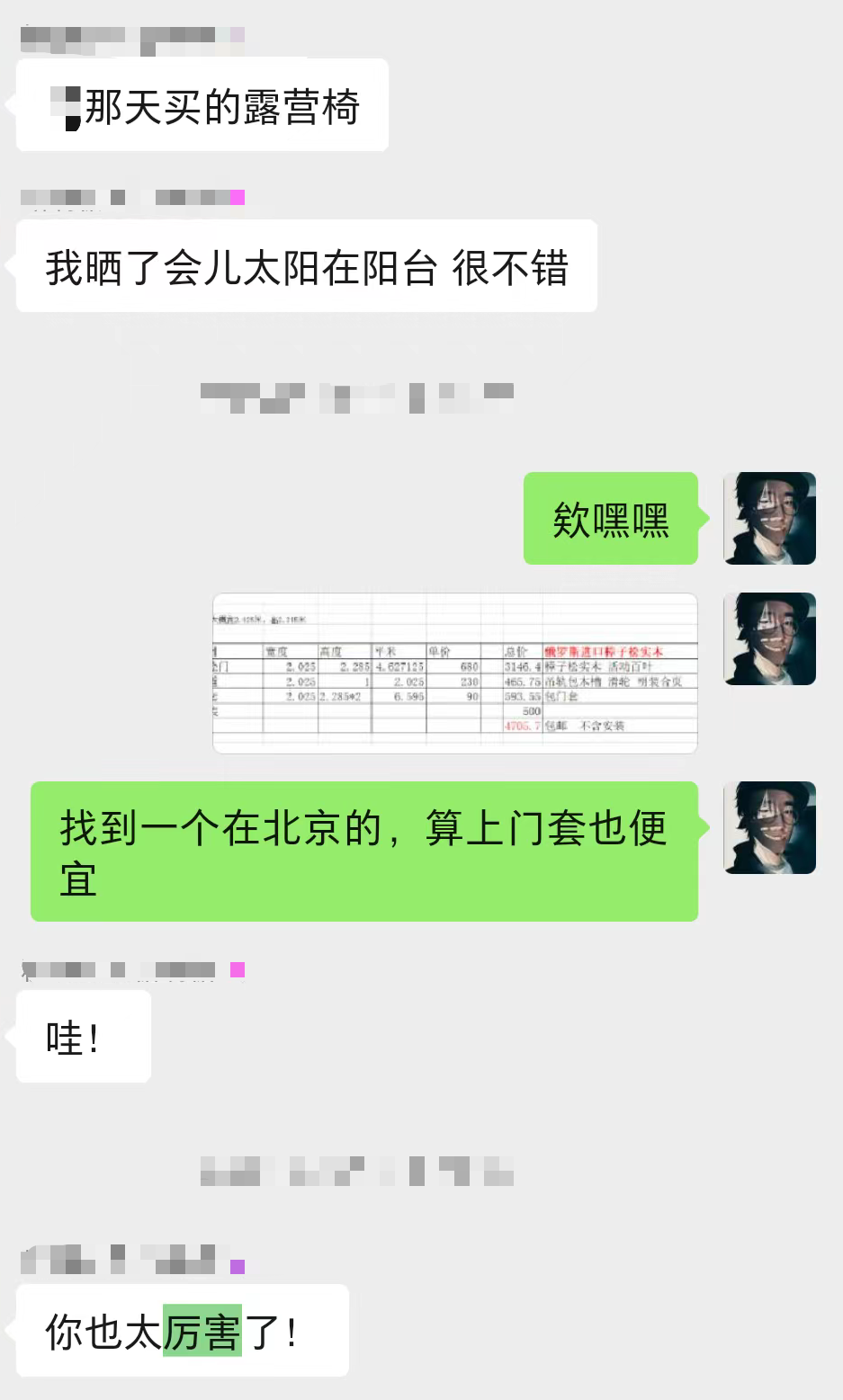 客户好评4